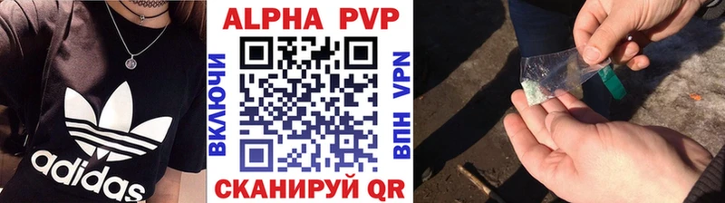 A PVP кристаллы  Купить  Нижнеудинск 