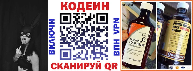Кодеиновый сироп Lean напиток Lean (лин)  Купить где  Нижнеудинск 