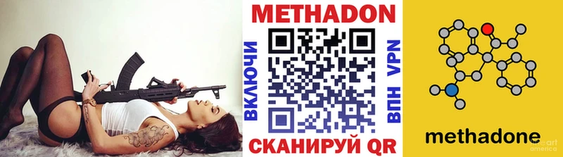 Купить  Нижнеудинск  МЕТАДОН кристалл 